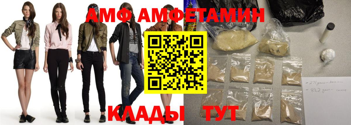 Серпухов  Amphetamine  Вход с VPN  АМФ  Amphetamine VHQ 