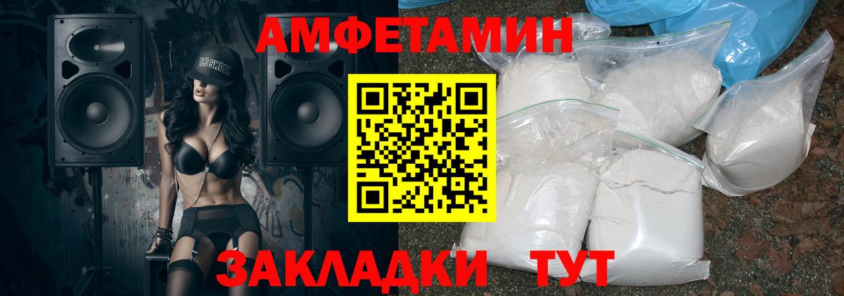 Amphetamine VHQ Серпухов