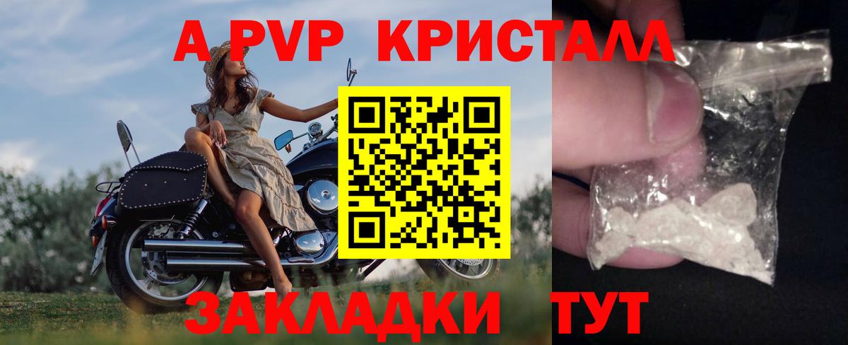 дарнет шоп  Серпухов  Alpha-PVP Crystall  Alpha PVP  A-PVP СК КРИС  APVP СК КРИС 
