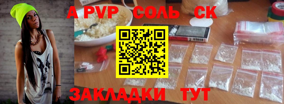 A-PVP крисы CK  Alpha PVP СК КРИС  Серпухов  Альфа ПВП  Вход с VPN  A PVP мука 