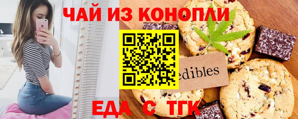 Серпухов  Еда ТГК марихуана  Вход с VPN 