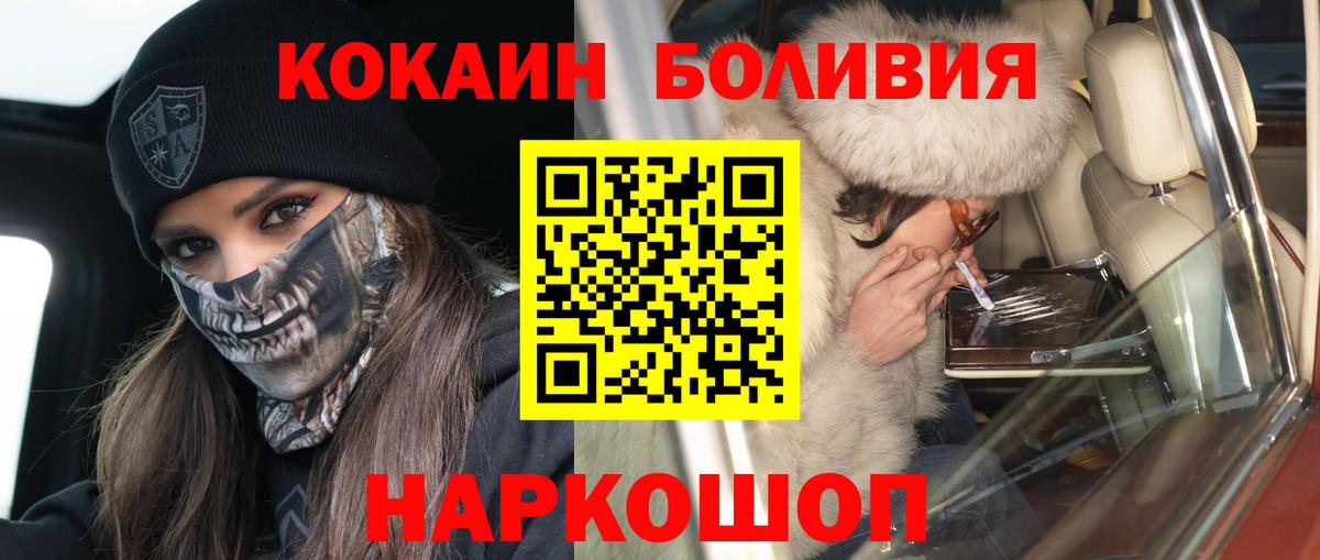 Серпухов  Cocaine VHQ  Вход с VPN 