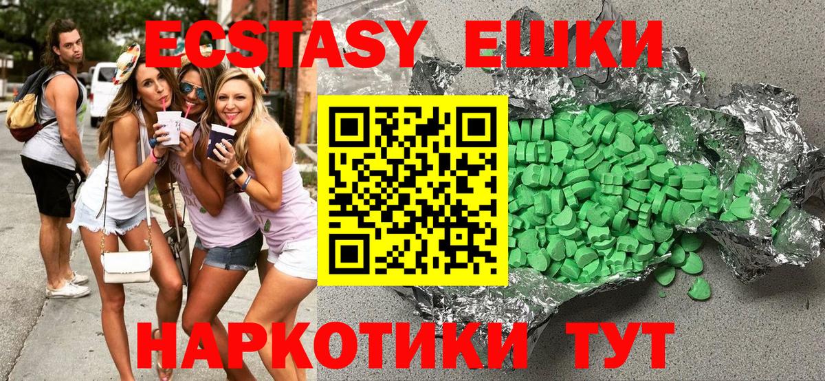 Экстази mix Серпухов