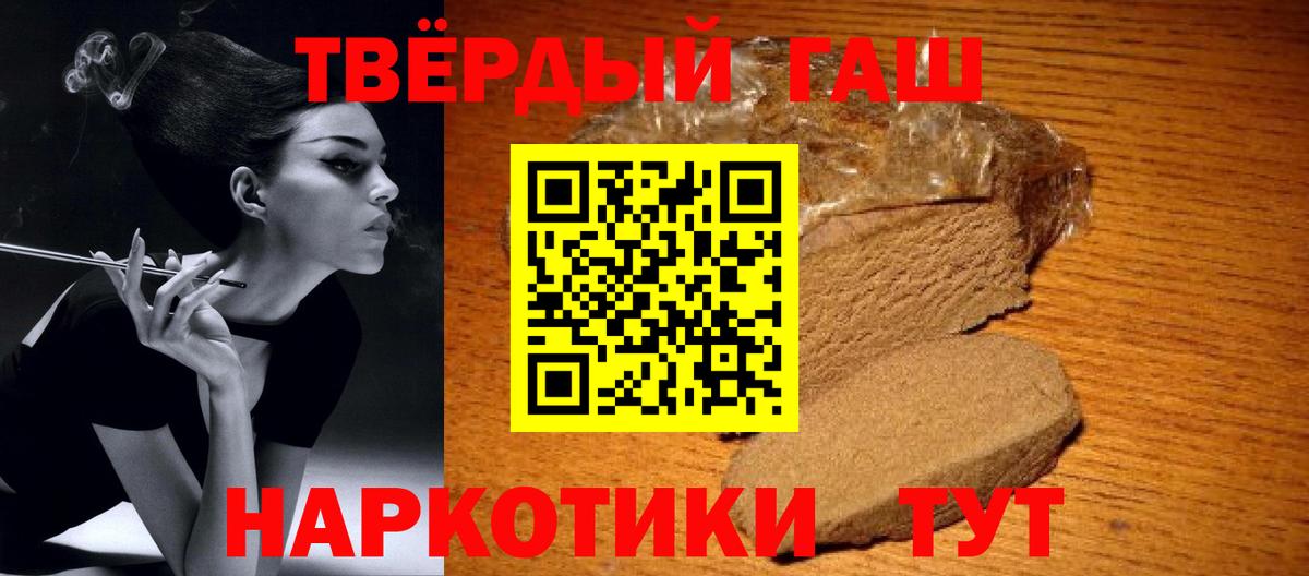 ГАШИШ hashish  Серпухов 