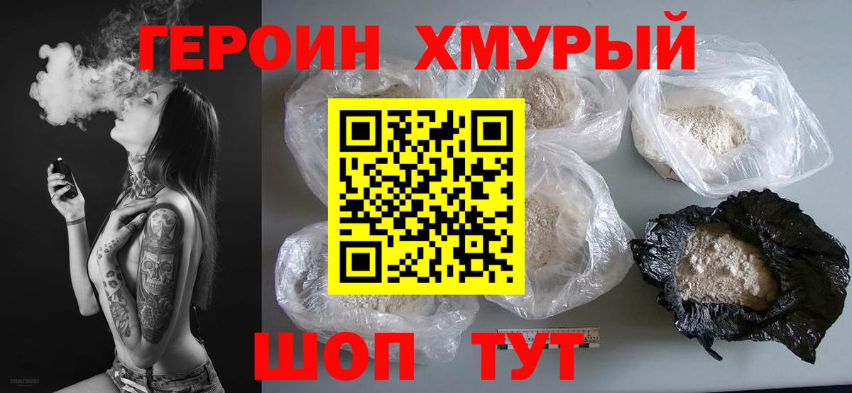 ГЕРОИН VHQ  Серпухов 