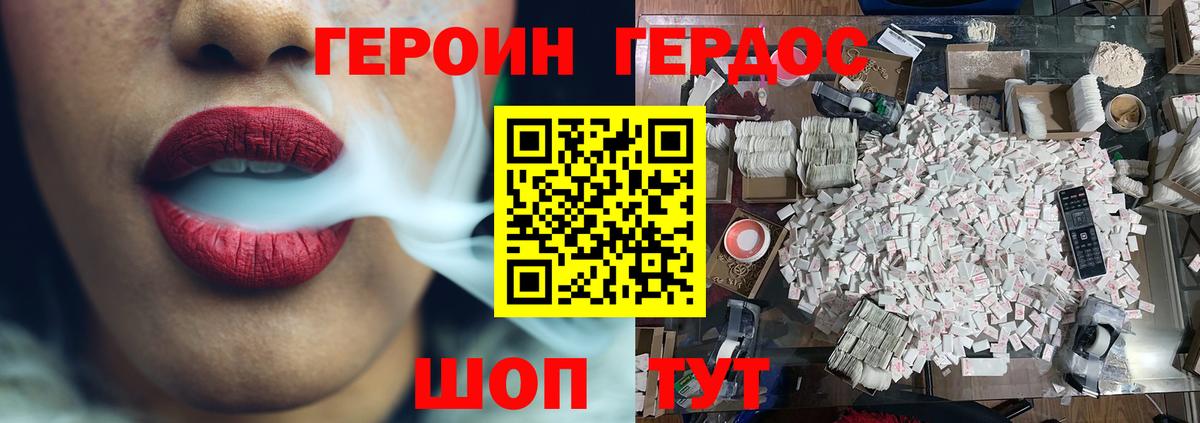 ГЕРОИН белый Серпухов