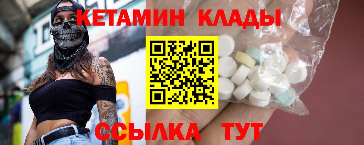 Кетамин ketamine Серпухов