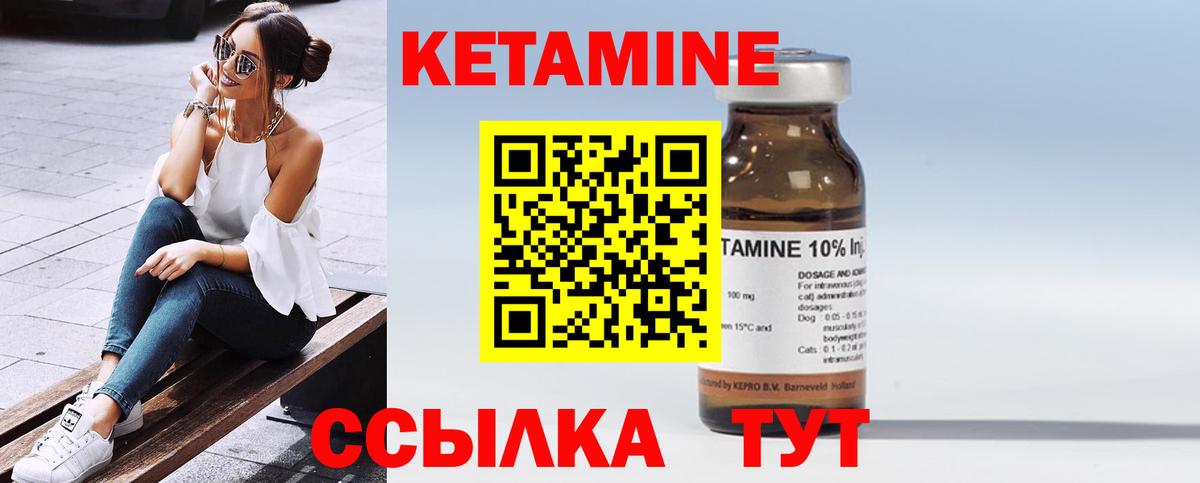 КЕТАМИН ketamine  Кетамин ketamine  Серпухов 