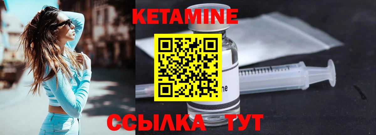 КЕТАМИН VHQ  Кетамин VHQ  Вход с VPN  Серпухов 