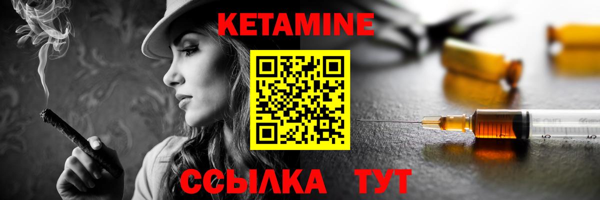 Кетамин ketamine Серпухов