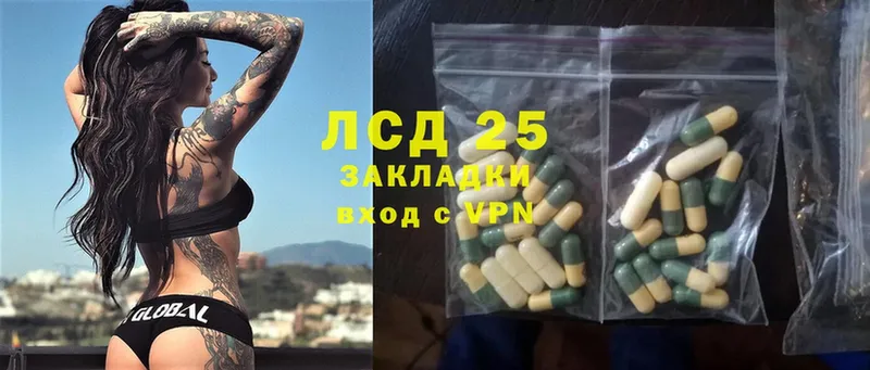 купить закладку  mega ТОР  LSD-25 экстази ecstasy  Серпухов 