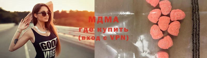 MDMA Molly  купить закладку  Серпухов 