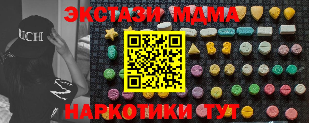 MDMA  МДМА Molly  MDMA crystal  Вход с VPN  Серпухов 
