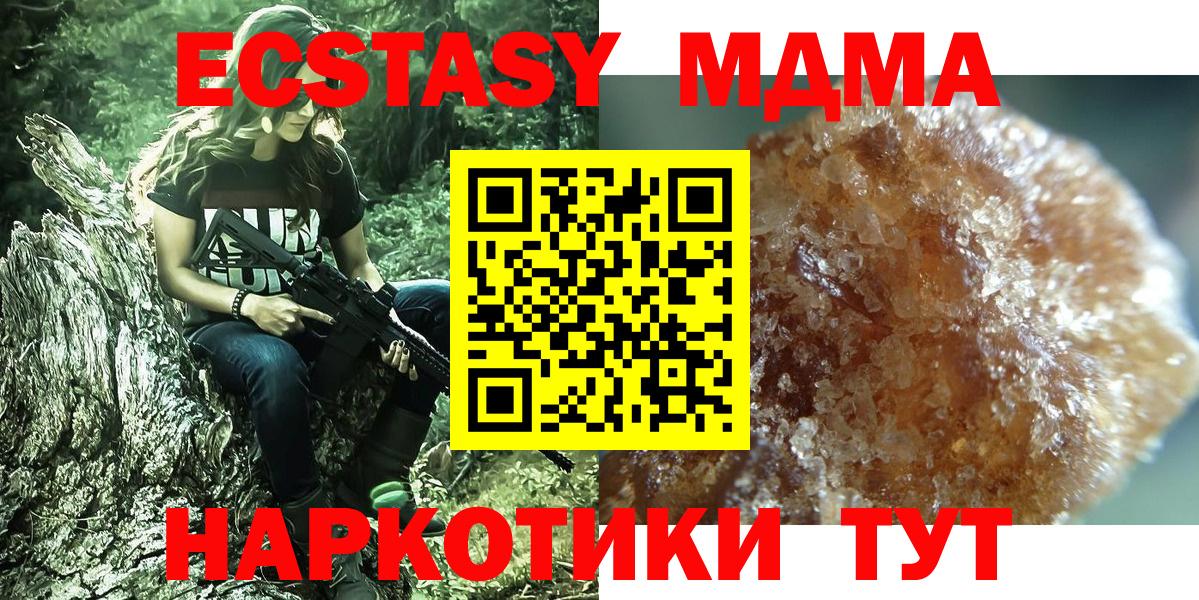 МДМА crystal  Серпухов  МДМА VHQ 