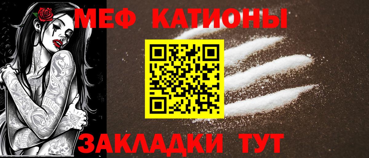Меф мяу мяу  Серпухов