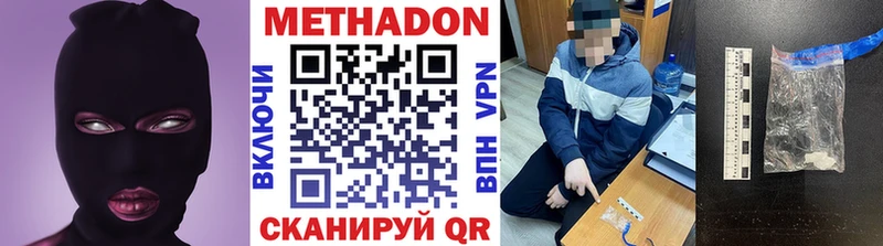 где можно купить   Серпухов  Метадон VHQ 