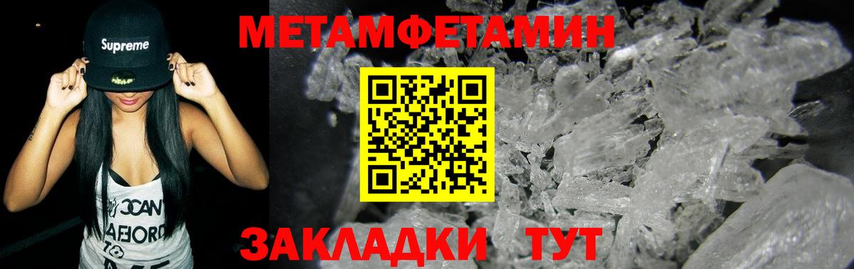 Первитин Methamphetamine Серпухов