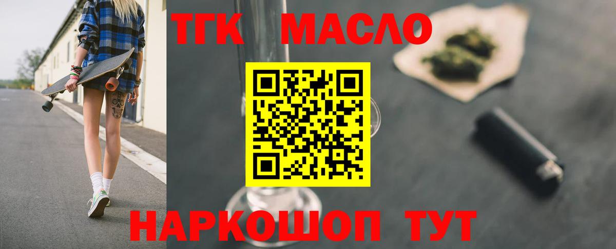 ТГК Wax Серпухов